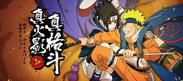 2021热门火影忍者手游