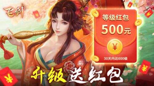 免费领红包的游戏