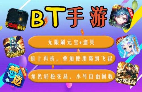 不氪金好玩bt游戏
