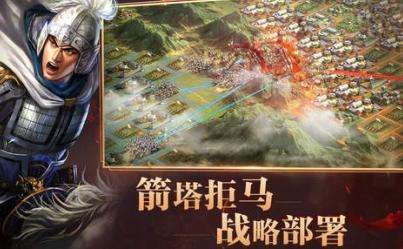 最好玩的三国策略游戏合集