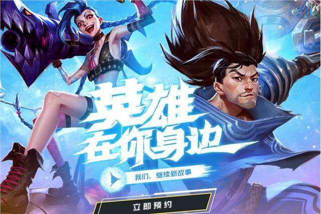 LOL手游全版本合集