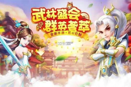 武侠风格rpg单机手游大全