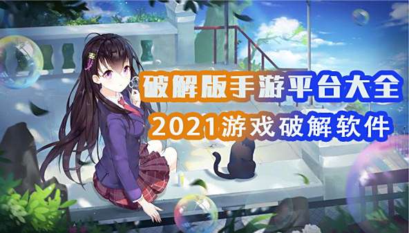 全部破解版游戏盒子大全