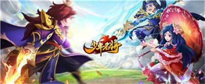 少年名將版本大全