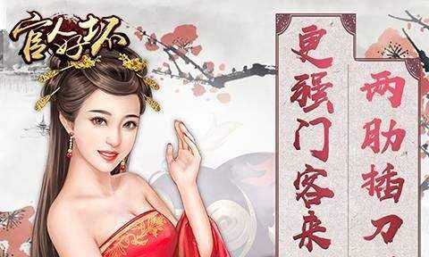 升官发财游戏下载
