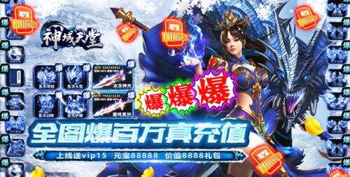 2021高爆率传奇手游