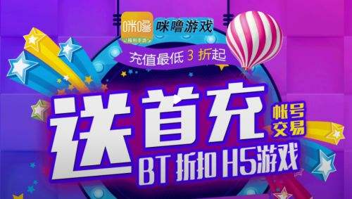 咪噜游戏盒怎么样