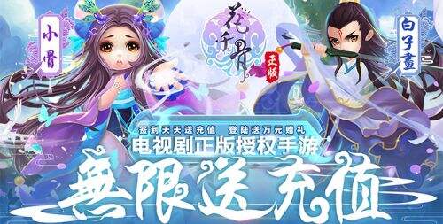 仙侠类手机游戏大全