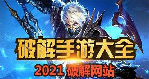 2021破解版游戏盒子大全