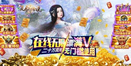 好玩的仙侠手游排行榜推荐