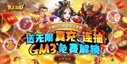 好玩的三国手游大全
