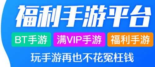 玩游戏有福利的app