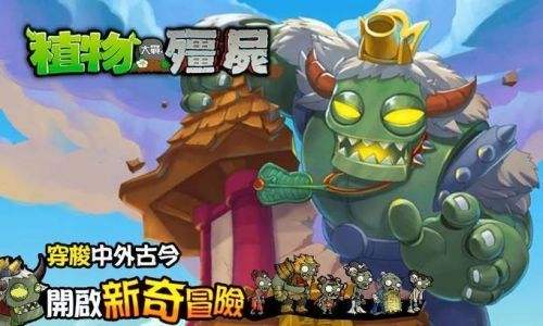 pvz所有改版大全