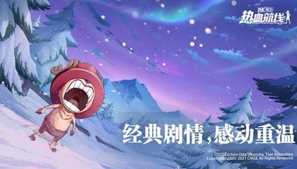 航海王游戲排行榜