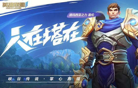 英雄聯盟手游服務器大全