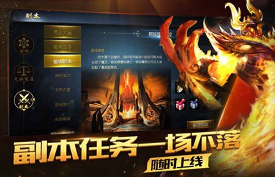 魔域口袋版游戏