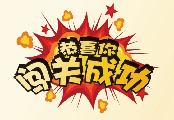 闯关游戏排行榜