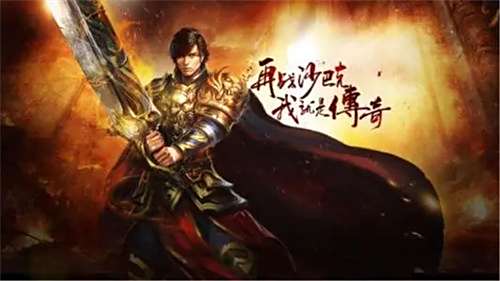 不花钱的传奇大全