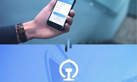 铁路12306退票规则汇总教程