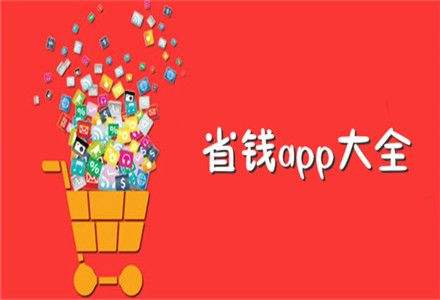 双十一购物app下载合集