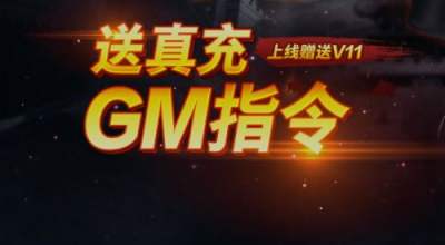 GM手游公益平台大全