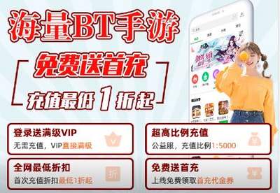 ios手游BT助手大全