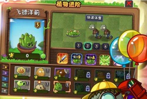 pvzbt全部版本