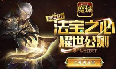 最新魔域打年版大全