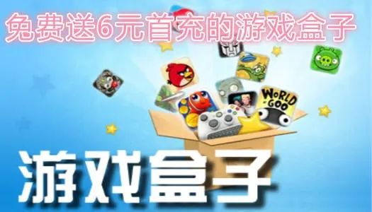 安卓送首充的平台哪个好