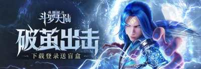 2022斗罗大陆手游下载大全