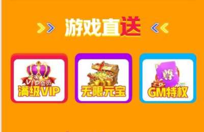免费GM特权游戏盒子排名