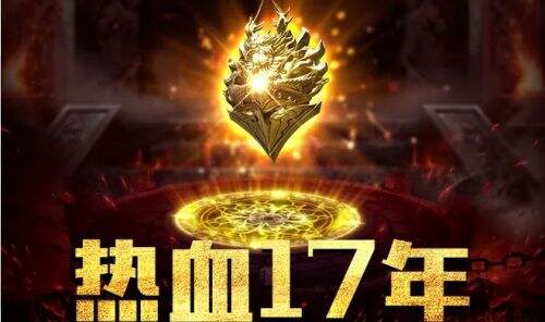 变态爆率打金传奇手游