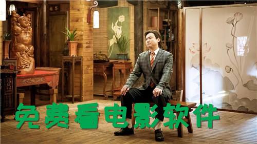 免费看电影软件