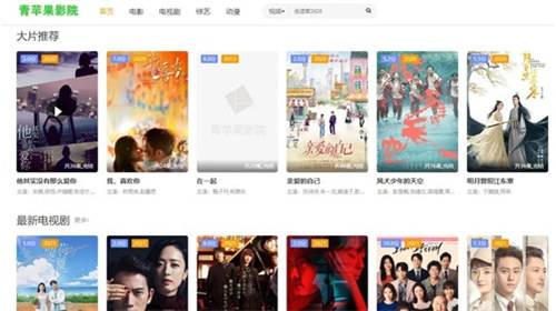 青苹果影院最全版本合集