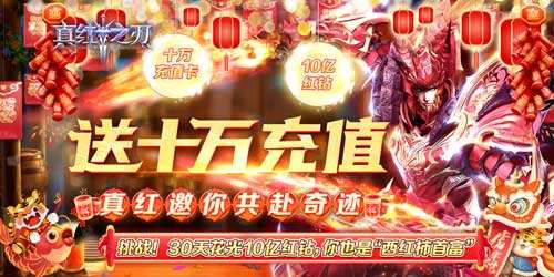 真红之刃版本大全