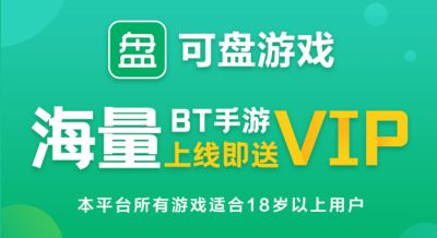 可盘游戏盒官方网站