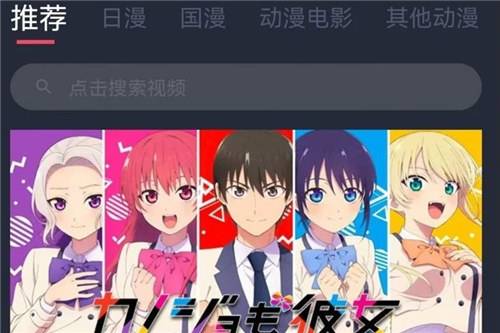 最好用的看动漫软件盘点