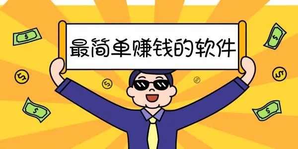 安卓手机赚钱app排行榜