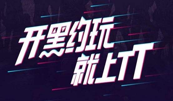 TT语音全版本合集