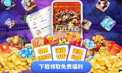 IOS游戏破解盒子