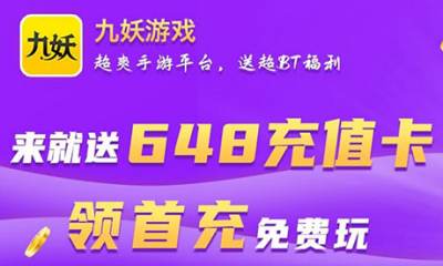 九妖游戏盒子官网