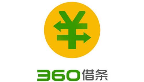 360借條全版本安全下載