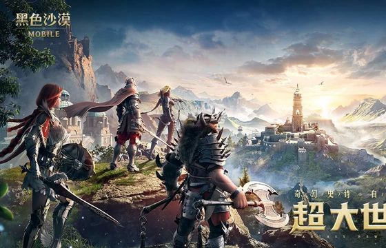 黑色沙漠手游全版本