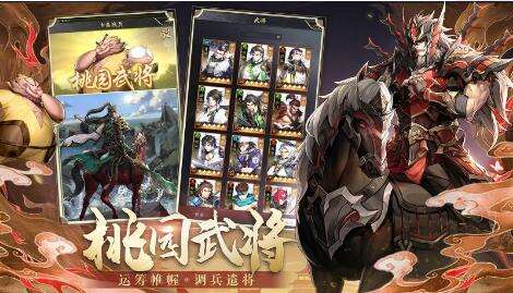 神将三国游戏大全