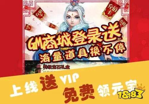 gm手游iOS平台排行榜