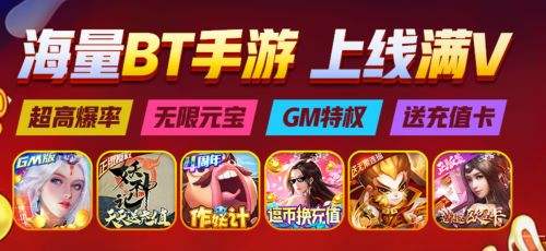 最新变态手游排行榜