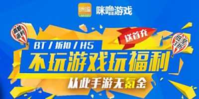 咪噜游戏破解平台