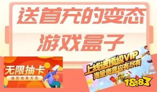 bt游戏盒子下载大全
