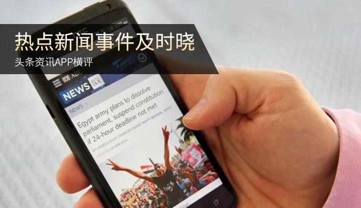 實時新聞資訊客戶端
