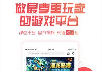 巴兔游戏折扣平台